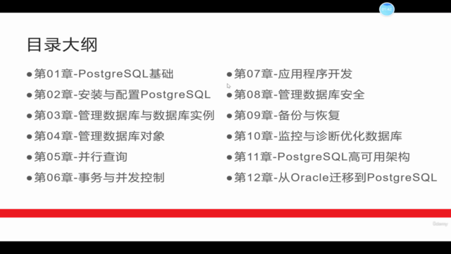PostgreSQL(PG)数据库实战派 – Screenshot 1