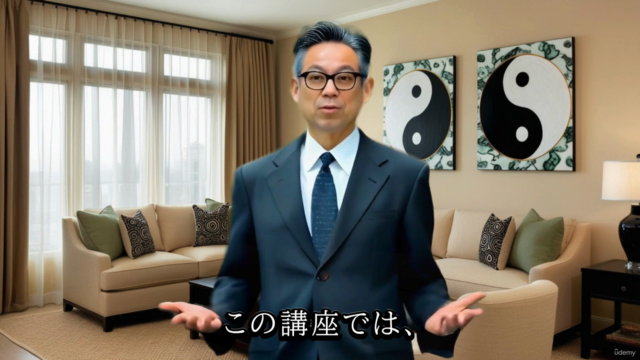 五行カーテンで作る調和空間!誰でも心地よい住環境を作れる五行インテリア講座~五行で住まいを整える健康と癒しのカーテン選び – Screenshot 1