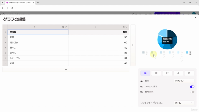 【Gamma (ガンマ)】生成AIスライド・プレゼンテーションツールの使い方 マスターコース – Screenshot 3