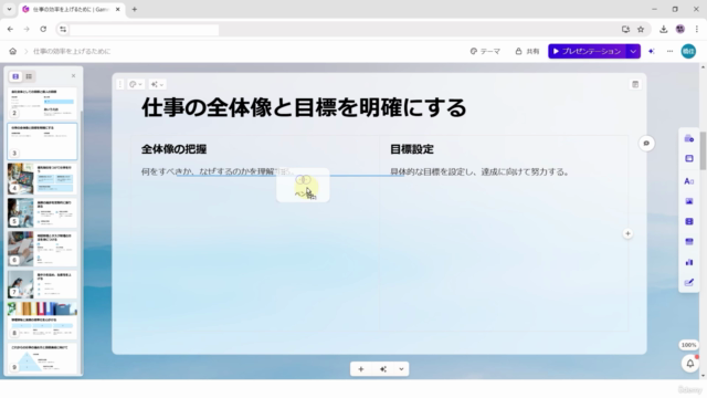 【Gamma (ガンマ)】生成AIスライド・プレゼンテーションツールの使い方 マスターコース – Screenshot 4