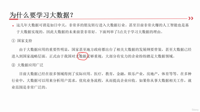 从大数据(Hadoop、Spark、Flink、Kafka、NoSQL)到云原生(Docker、K8s) – Screenshot 1