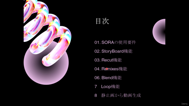 動画生成AI OpenAI Sora 徹底入門 – Screenshot 3