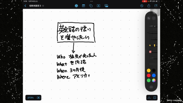 コーチングを学ぶ前に身につけたい! 相手の思考をスッキリ整理するロジカルシンキング講座〜基礎力がUPする37問〜 – Screenshot 3