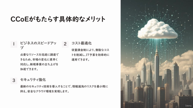 社内システムのDX・デジタル化・クラウド移行成功のロードマップ:システムモダナイゼーションはどうすすめればいいのか? – Screenshot 2