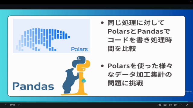 【初心者向け】PythonのPolarsを使ってデータ加工集計・データ分析を高速化!Pandasと比較してみよう! – Screenshot 1