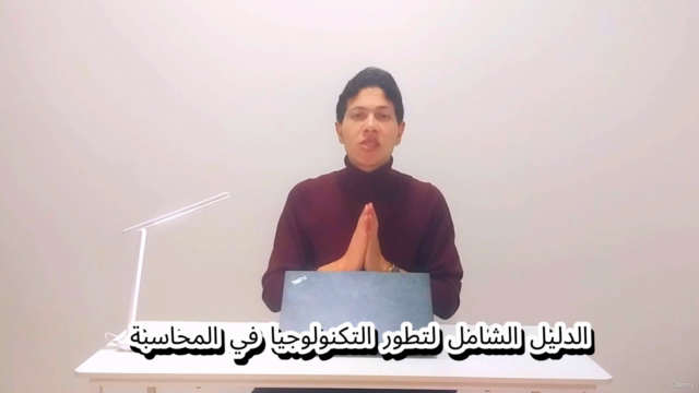 الدليل الشامل تطور التكنولوجيا والذكاء الاصطناعي في المحاسبة – Screenshot 1