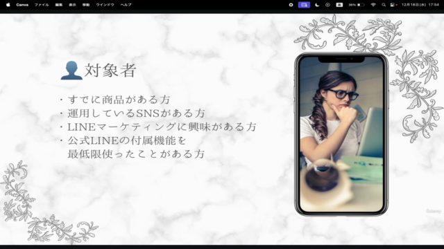 【公式LINE|中級編】公式LINE&プロライン講座|面談予約を完全自動化! – Screenshot 1