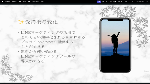 【公式LINE|中級編】公式LINE&プロライン講座|面談予約を完全自動化! – Screenshot 3