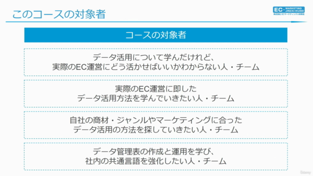 【ECマーケティング講座シリーズ7】カンタンにアレンジ可能! 自社に合わせた独自の データ管理シートを作成・運用しよう – Screenshot 4