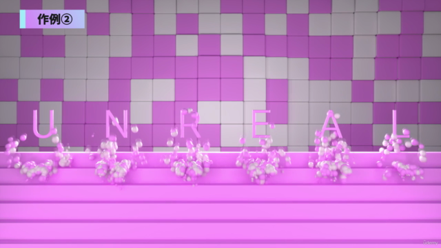 【Unreal Engine】はじめてのMotion Design – Screenshot 1