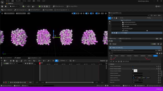 【Unreal Engine】はじめてのMotion Design – Screenshot 2