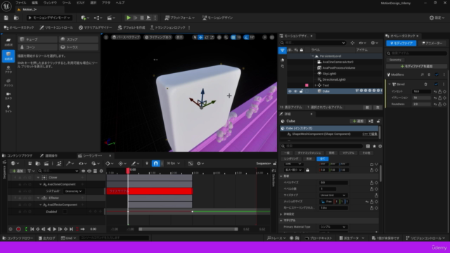 【Unreal Engine】はじめてのMotion Design – Screenshot 3
