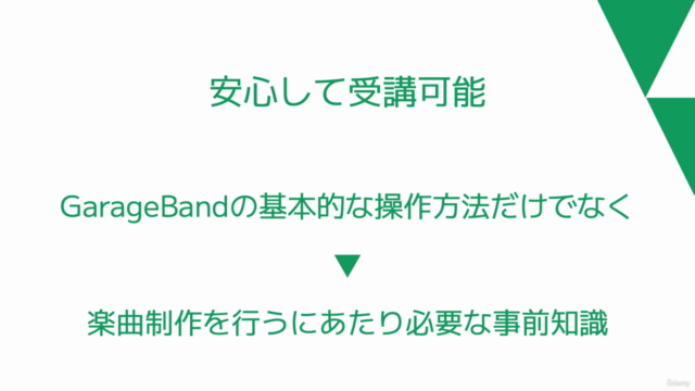 【作りながら覚える】GarageBandでゲーム用BGM制作入門〜ゲームミュージック作曲テクニック〜 – Screenshot 2