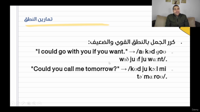 تعلم الأفعال المساعدة في الإنجليزية: من البداية للاحتراف – Screenshot 4