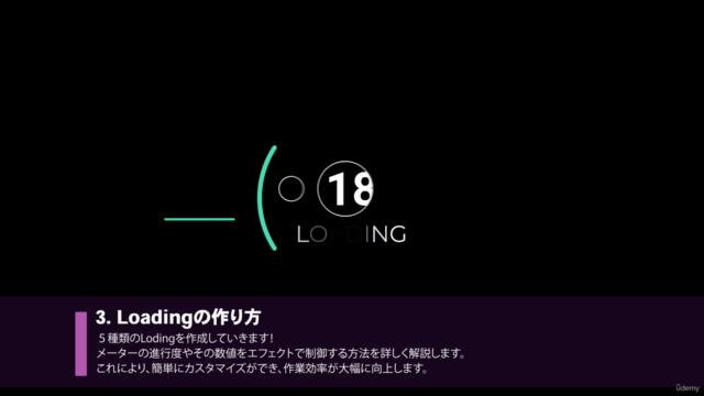 【After Effects】2Dアニメーション特化コース|アイコン、背景、LoadingをAeで徹底攻略!! – Screenshot 4