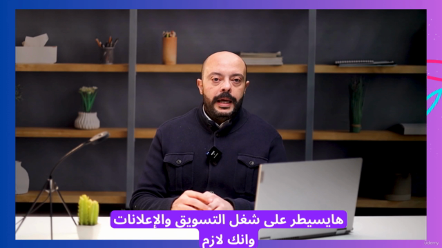 التسويق بالذكاء الاصطناعي – Screenshot 1