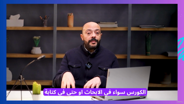 التسويق بالذكاء الاصطناعي – Screenshot 4