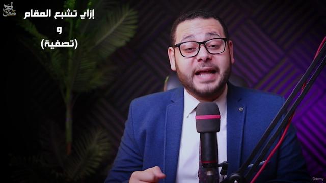 كورس بناء التلاوة القرآنية المجودة ( القصيرة) - الجزء الأول – Screenshot 1