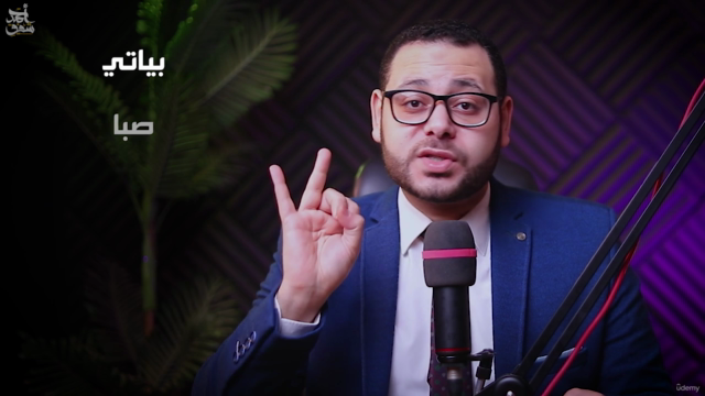 كورس بناء التلاوة القرآنية المجودة ( القصيرة) - الجزء الأول – Screenshot 2