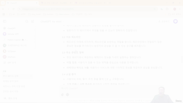 ChatGPT(챗 지피티) 최신 모델 프롬프트 엔지니어링(Prompt Engineering) 바이블 – Screenshot 1