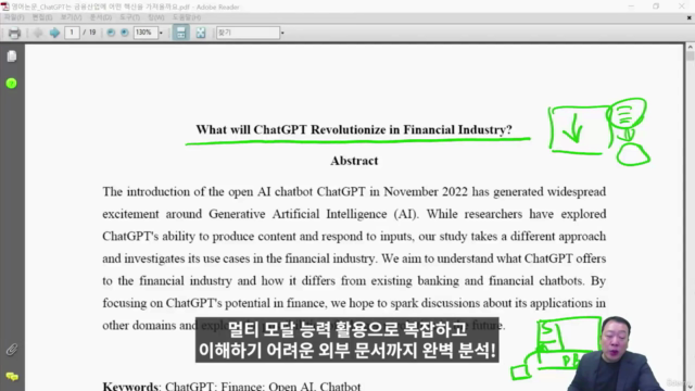 ChatGPT(챗 지피티) 최신 모델 프롬프트 엔지니어링(Prompt Engineering) 바이블 – Screenshot 2