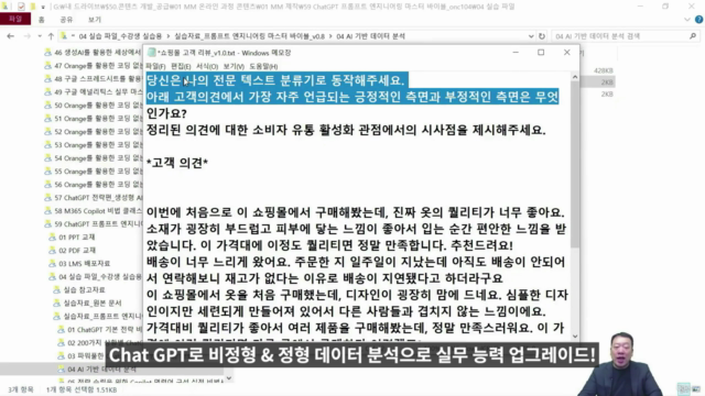 ChatGPT(챗 지피티) 최신 모델 프롬프트 엔지니어링(Prompt Engineering) 바이블 – Screenshot 3