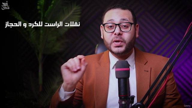 كورس الانتقالات الشائعة في التلاوة المجودة-الجزء الرابع – Screenshot 2