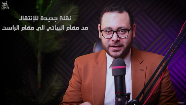 كورس الانتقالات الشائعة في التلاوة المجودة-الجزء الرابع – Screenshot 3