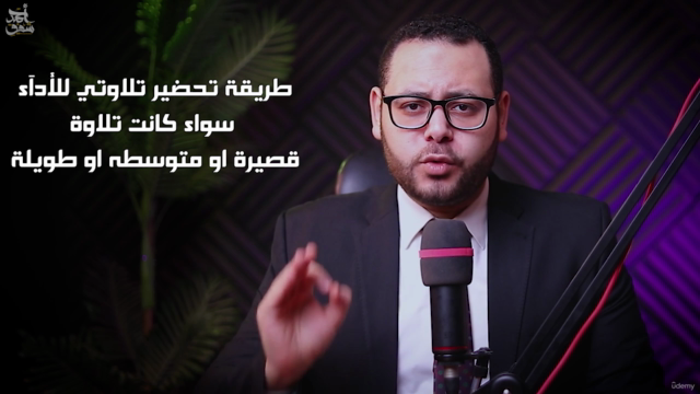 كورس بناء المدرسة النغمية-الجزء الخامس من الانتقالات – Screenshot 1