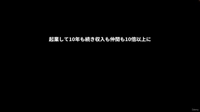 天職コンテンツ起業マスター講座 – Screenshot 1