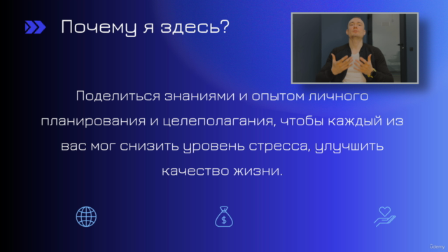 Курс по Целеполаганию и Планированию 'Точка Б' – Screenshot 2