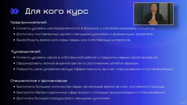 Курс по Целеполаганию и Планированию 'Точка Б' – Screenshot 4