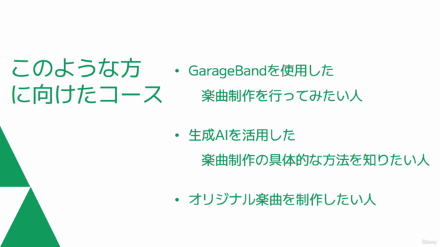 生成AI(Suno)とGarageBandのAI機能を活用して短時間でオリジナル楽曲を制作する方法 – Screenshot 4