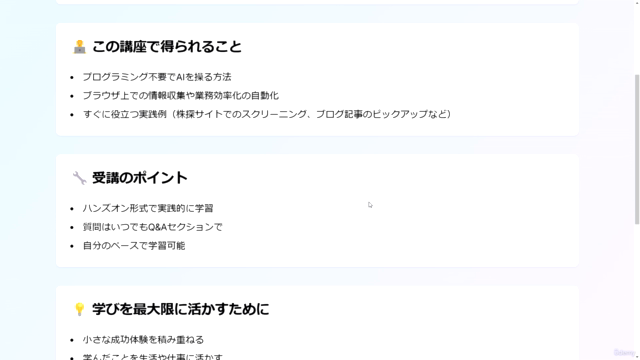 Browser-Use-WebUI活用ハンズオン – Screenshot 2