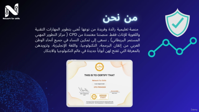 Cyber Security - دورة الامن السيبراني – Screenshot 1