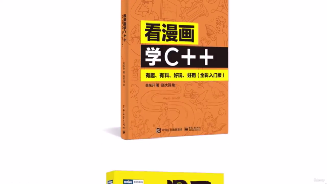 看漫画学Python进阶实战1:使用IDE工具 – Screenshot 2