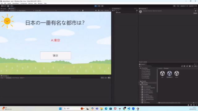 初心者向けUnityでクイズアプリを作成しよう! – Screenshot 2