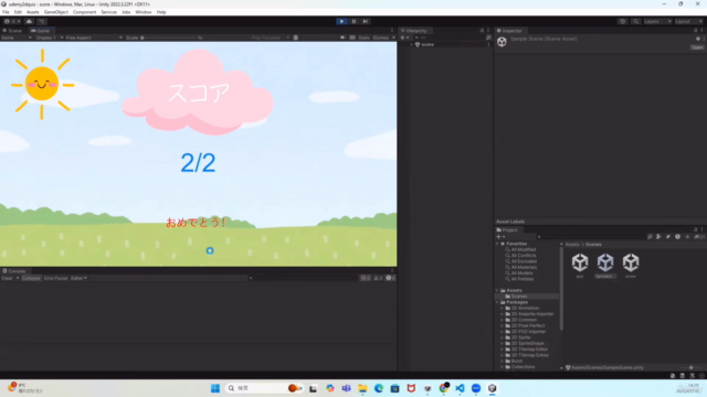 初心者向けUnityでクイズアプリを作成しよう! – Screenshot 4
