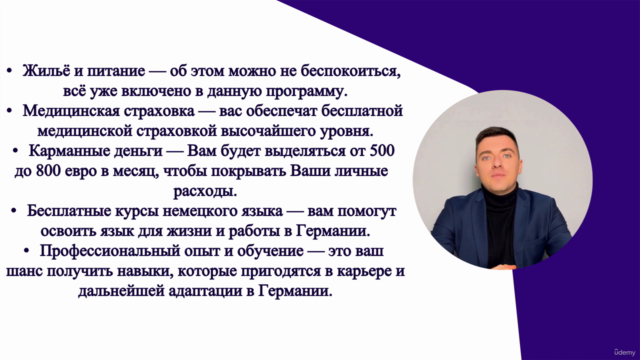 Простая миграция в Германию: Учеба и работа – Screenshot 2