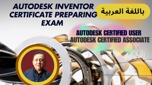 Autodesk Inventor certification preparation exam بالعربي – Screenshot 1