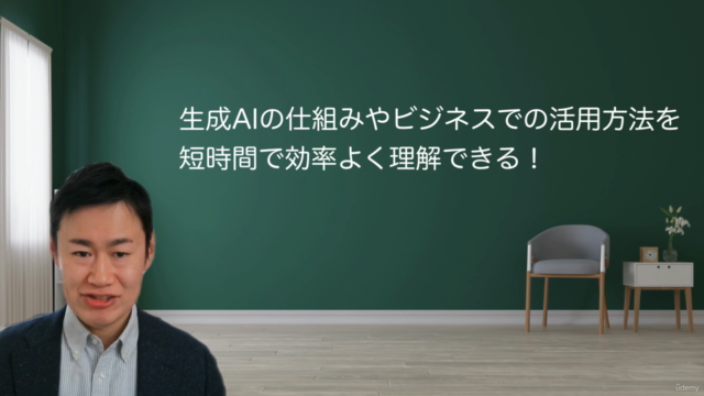 【生成AI入門】脱初心者!生成AIの基礎から活用方法まで超速理解 – Screenshot 2