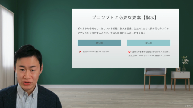 【生成AI入門】脱初心者!生成AIの基礎から活用方法まで超速理解 – Screenshot 3
