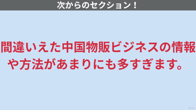 完全版:メルカリ×ヤフオク中国物販ビジネス集大成【副業・在宅・初心者】 – Screenshot 4