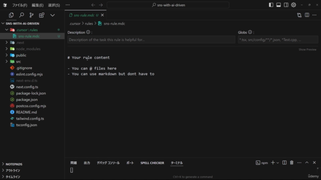 【AI駆動開発入門】Cursor × Bolt new × ClaudeでフルスタックWebアプリケーションを構築しよう – Screenshot 1