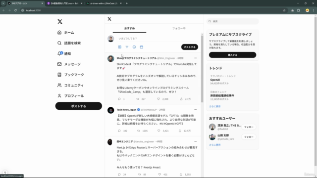 【AI駆動開発入門】Cursor × Bolt new × ClaudeでフルスタックWebアプリケーションを構築しよう – Screenshot 4