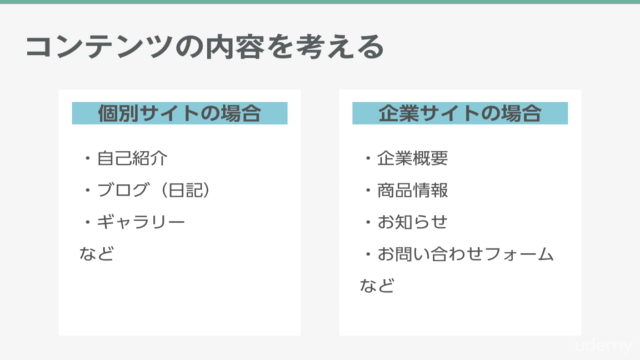 70以上のレッスンで、基礎からしっかり学べる! HTML5完全マスターコース – Screenshot 1