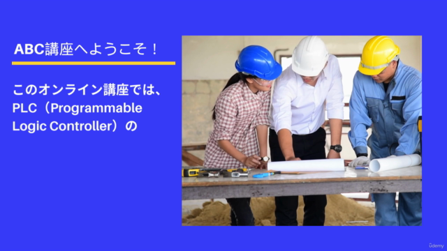 基本の基本!はじめてのPLCシーケンスABC講座 – Screenshot 2