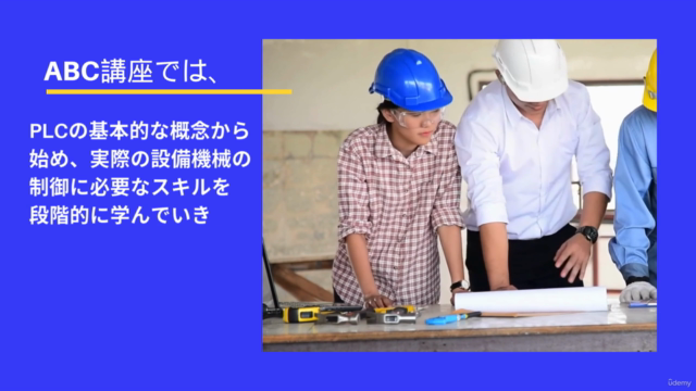 基本の基本!はじめてのPLCシーケンスABC講座 – Screenshot 4