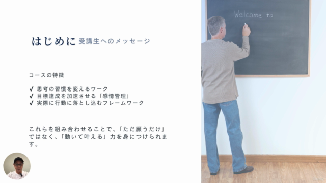 エイブラハムの引き寄せ戦略 ~行動で変わる目標達成メソッド~ – Screenshot 2