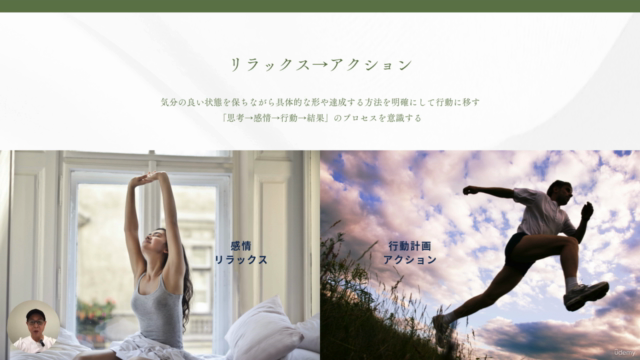 エイブラハムの引き寄せ戦略 ~行動で変わる目標達成メソッド~ – Screenshot 3